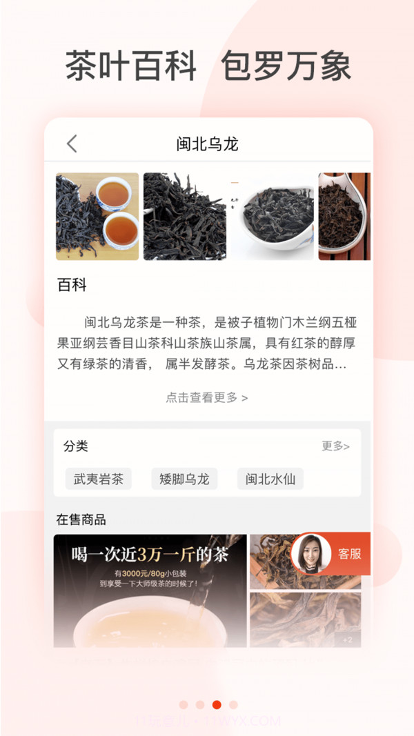 茶吉送截图4 茶吉送截图4