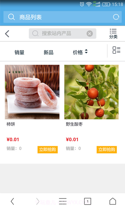 山东食品行业网(食品行业资讯软件)V5.0.1 手机最新版截图2