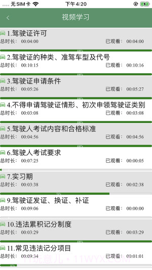 云交科培训截图2