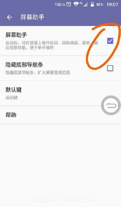 中兴屏幕助手截图2