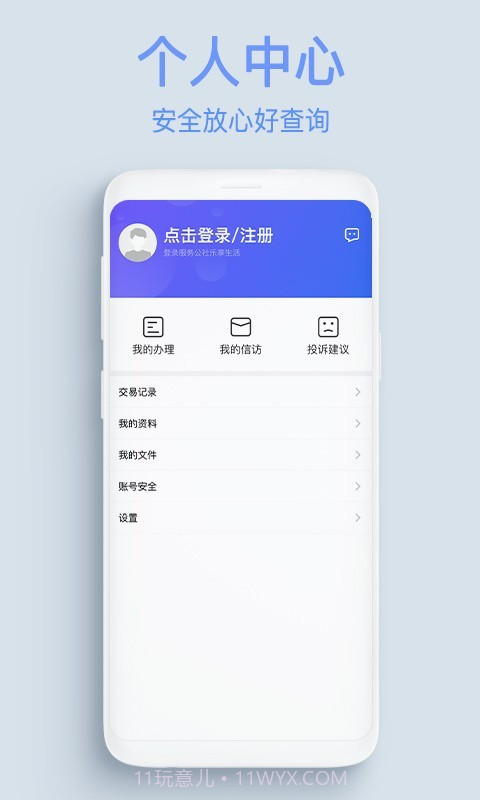 服务公社截图4