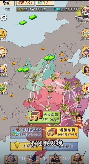 开箱车的二宝截图2 开箱车的二宝截图2