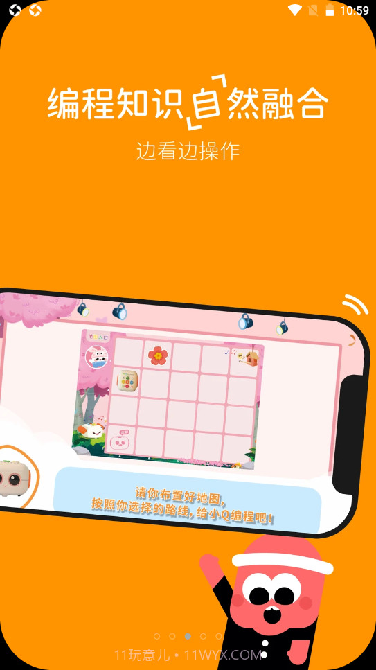 玛塔创想截图2