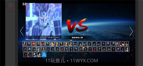 BVN全明星乱斗截图1