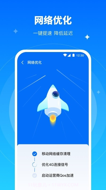 全能WiFi专家截图3 全能WiFi专家截图3