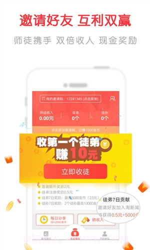 淘新闻截图6 淘新闻截图6