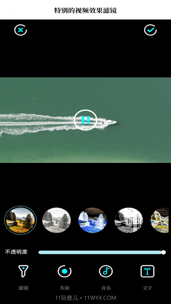 去水印魔幻相机截图3 去水印魔幻相机截图3