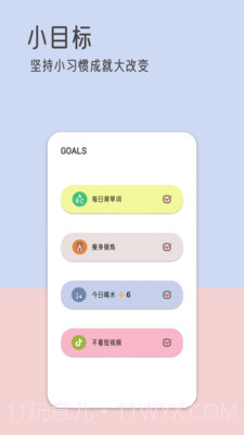 由美的便签截图4 由美的便签截图4