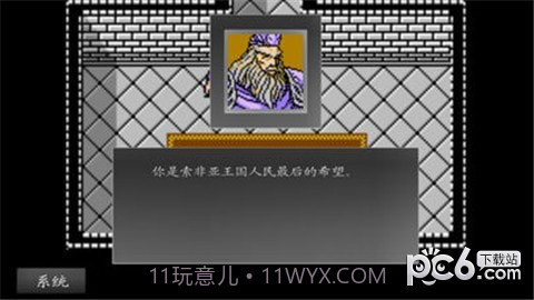 圣火徽章外传之火焰纹章索非亚的复苏截图4