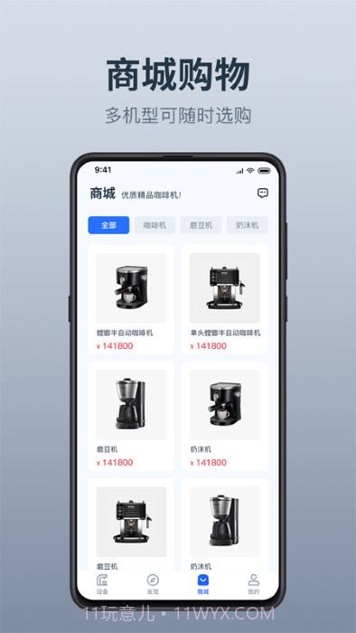 温豆季e-bar截图2 温豆季e-bar截图2