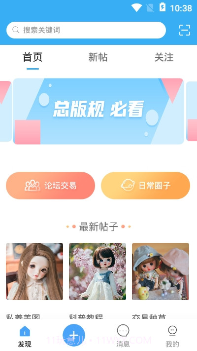 Dollsky玩偶天空截图2