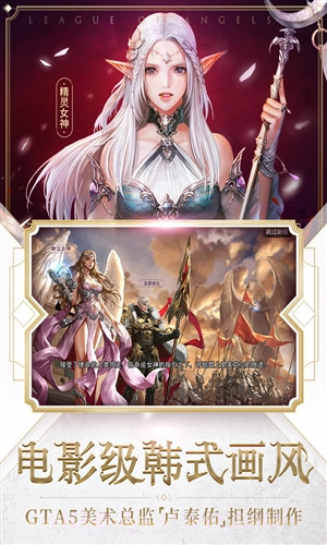 女神联盟2截图5 女神联盟2截图5