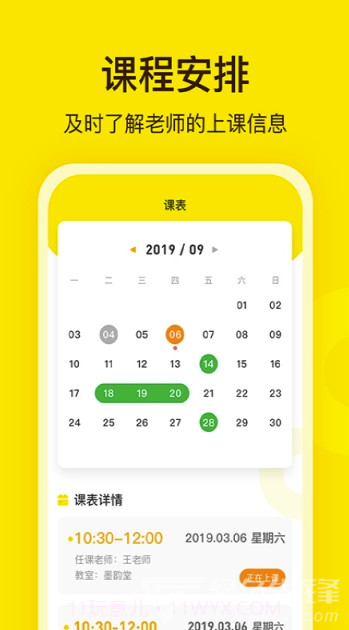 阳光美学(阳光美学教学管理)V2.1.2 截图2 阳光美学(阳光美学教学管理)V2.1.2 截图2