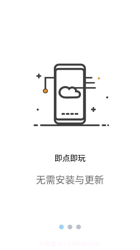 云点击云电脑截图2