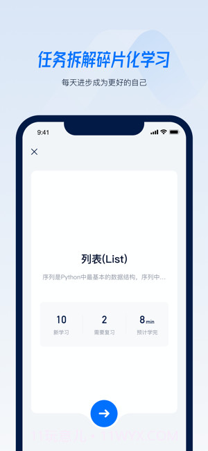 Python小抄截图1 Python小抄截图1