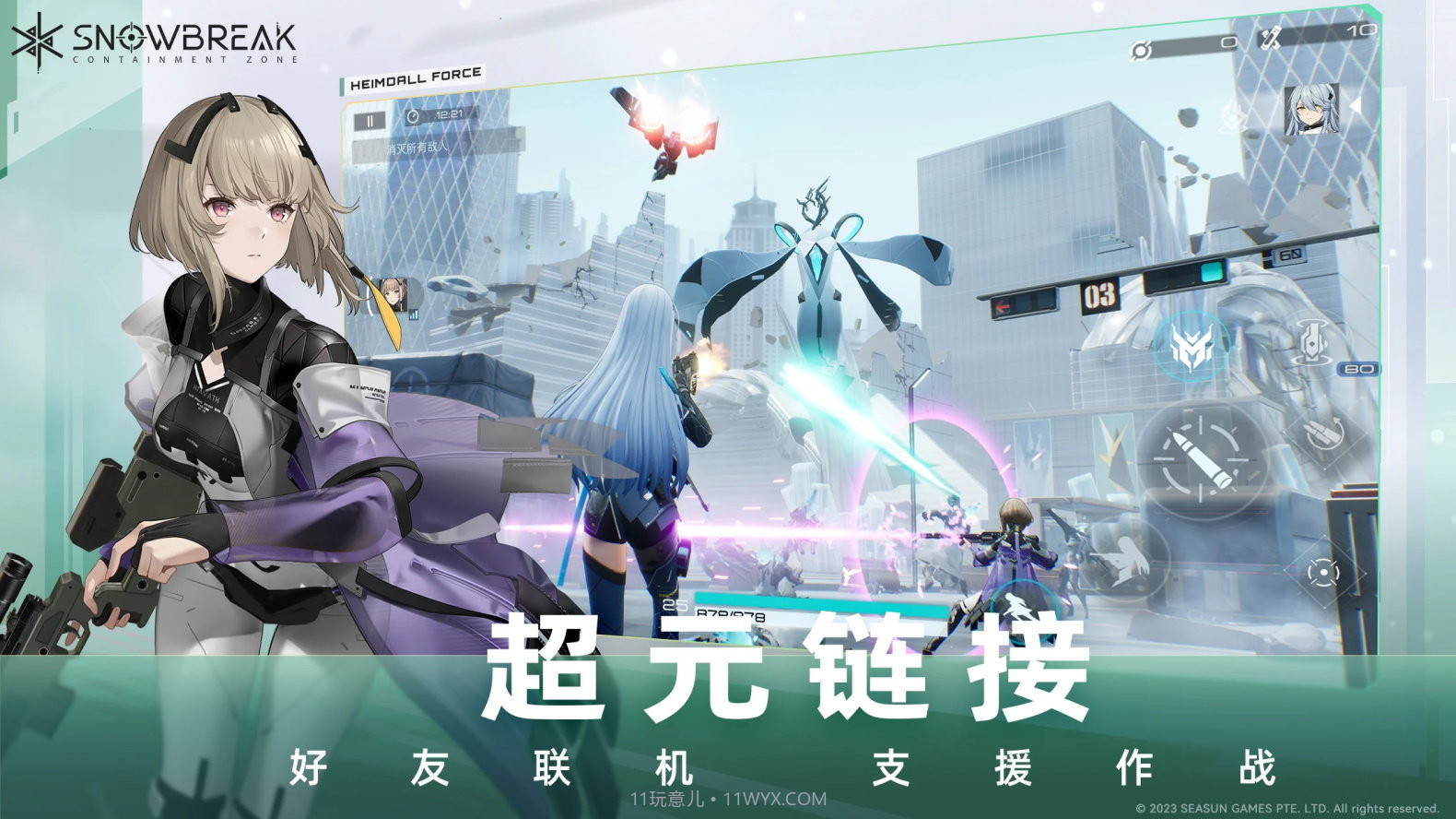 尘白禁区wiki版截图1