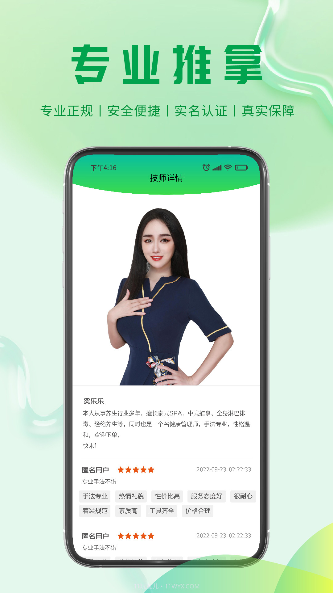 闲来泰官方版截图2