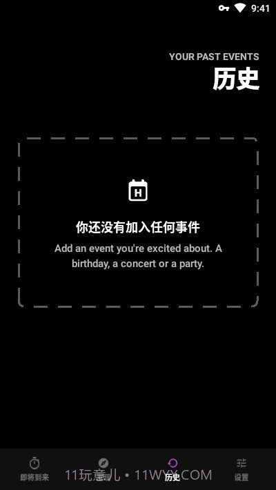 Hurry(倒计时日历)截图3