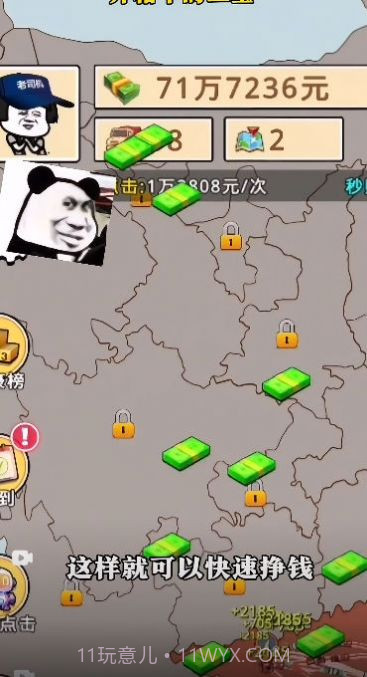 开箱车的二宝截图3 开箱车的二宝截图3