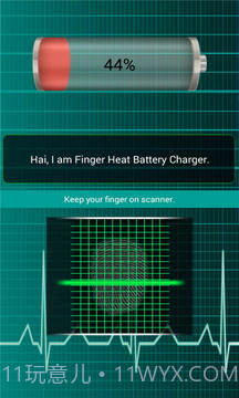 指纹电池充电器截图1