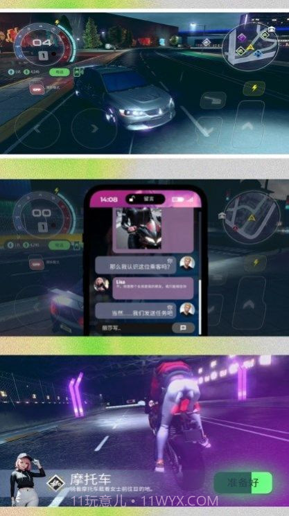 车车呼呼呼截图2 车车呼呼呼截图2