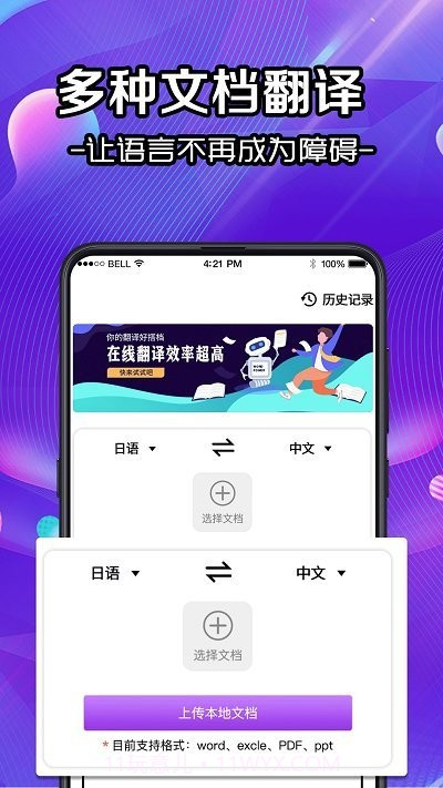 文字识别ocr提取截图4 文字识别ocr提取截图4