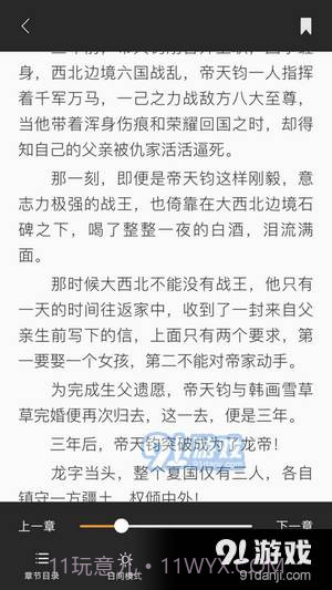 锦鲤文学截图4 锦鲤文学截图4