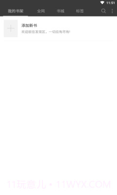 明月小说截图1 明月小说截图1