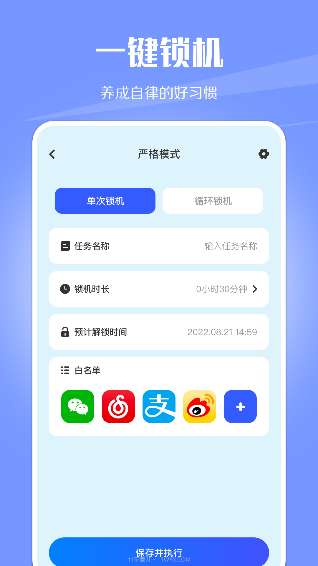 WiFi网络监控截图1 WiFi网络监控截图1
