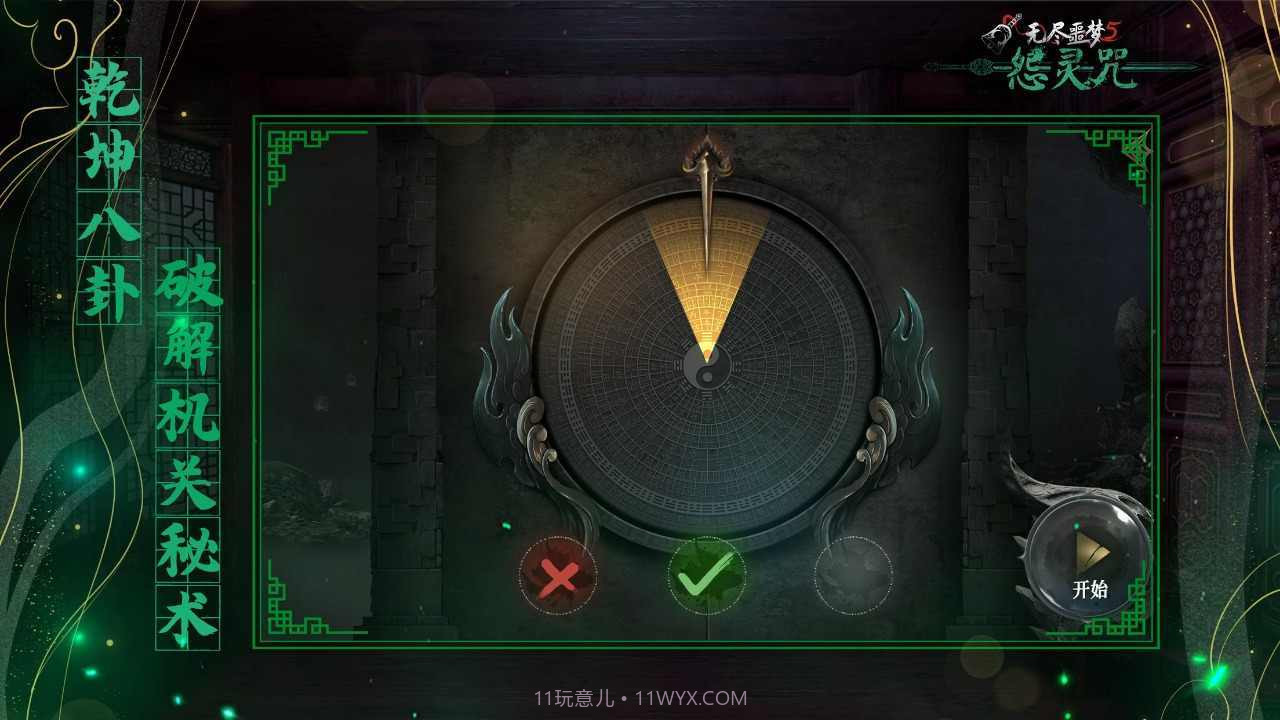 无尽噩梦5MOD菜单免广告截图2