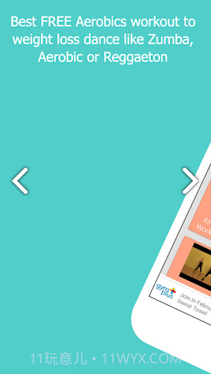 有氧运动减肥健身操视频V2.1.1 安卓截图2 有氧运动减肥健身操视频V2.1.1 安卓截图2