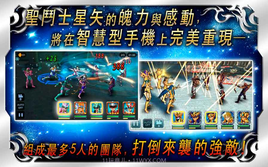 圣斗士星矢：小宇宙幻想传截图5