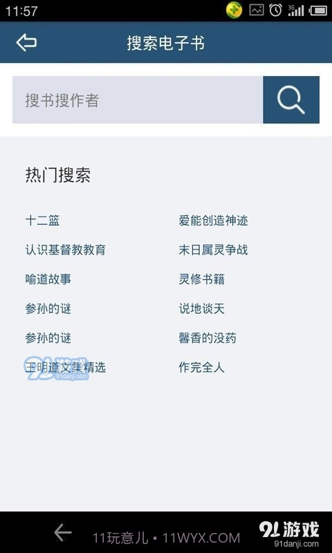 爱神阅读截图3