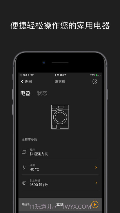 miele美诺中国截图2 miele美诺中国截图2