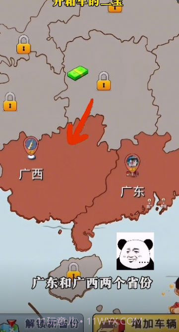 开箱车的二宝截图1 开箱车的二宝截图1