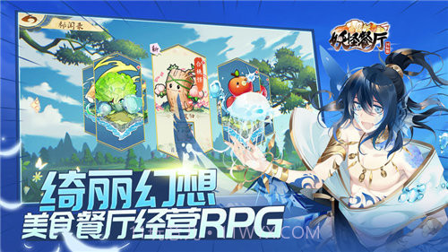 妖怪餐厅截图3 妖怪餐厅截图3