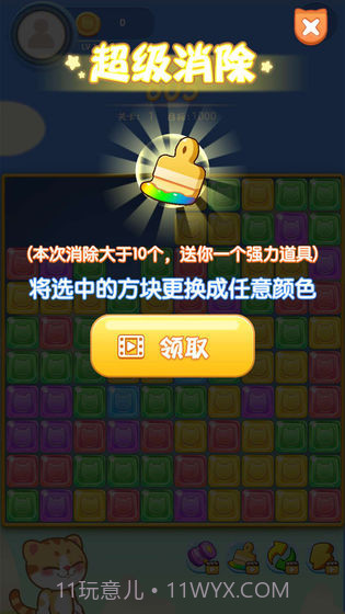 星星爱消消红包版截图2