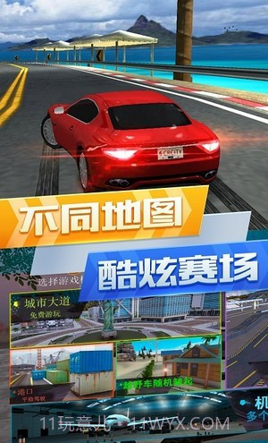 超凡赛车城市竞赛截图2 超凡赛车城市竞赛截图2