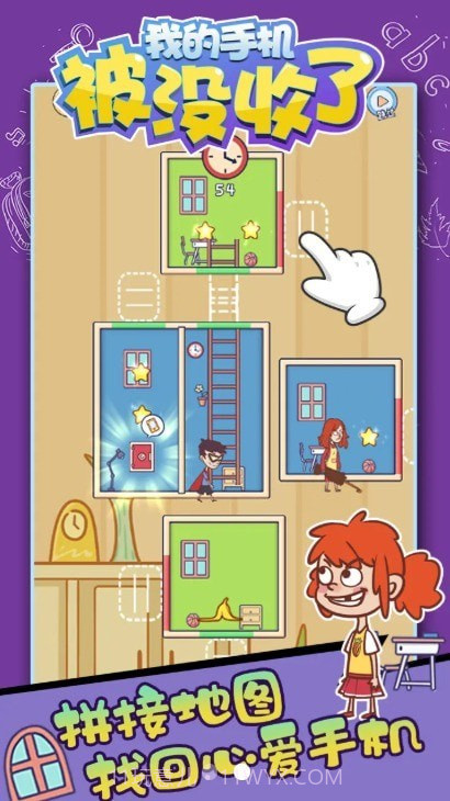 我的手机被没收了截图3 我的手机被没收了截图3