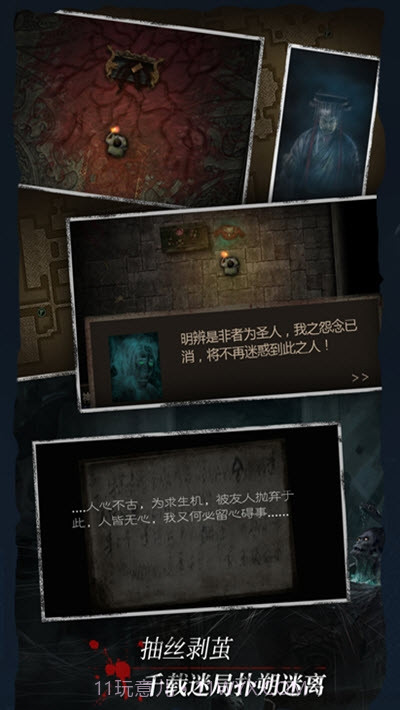 长生劫游戏截图3 长生劫游戏截图3