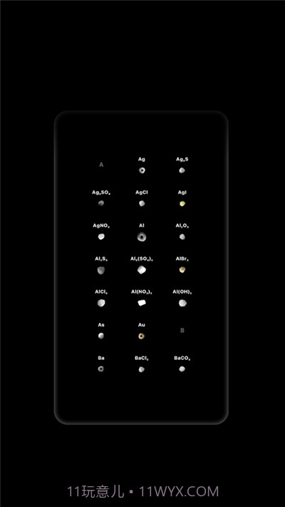 BEAKER全道具截图1 BEAKER全道具截图1