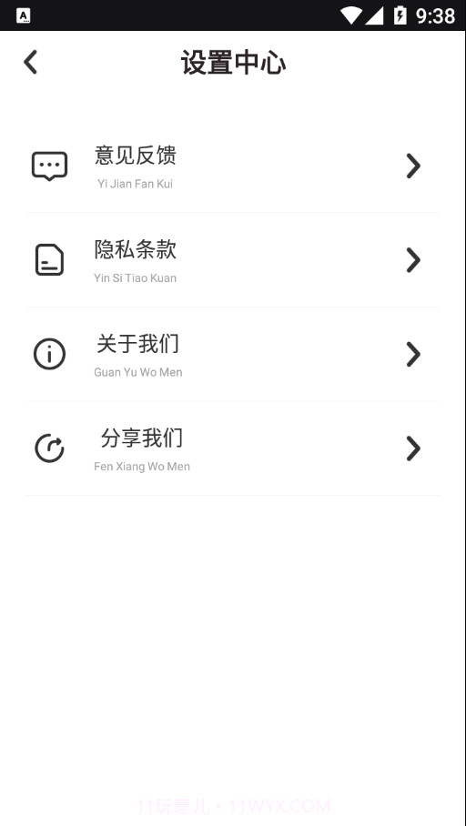 天天抠图相机截图3 天天抠图相机截图3