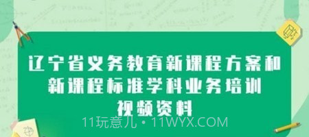 辽宁教师研修截图1 辽宁教师研修截图1
