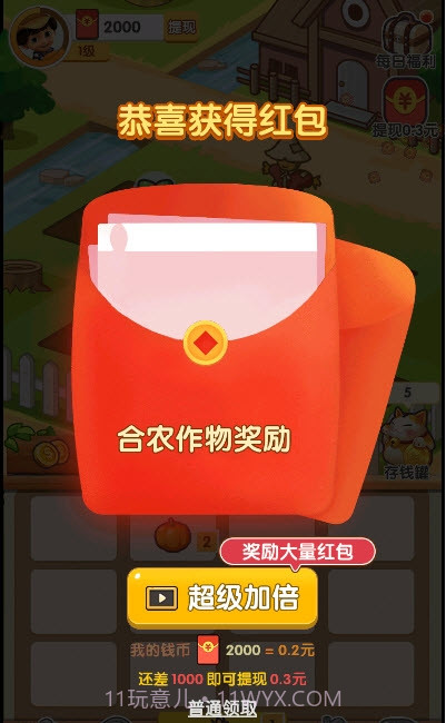 农场大富翁免费截图2 农场大富翁免费截图2