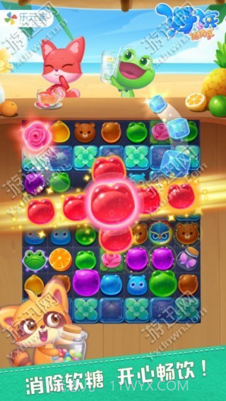 奶茶消消乐截图3