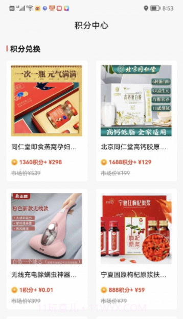 快省省截图1 快省省截图1