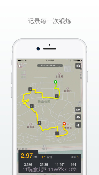 动动APP最新版截图3
