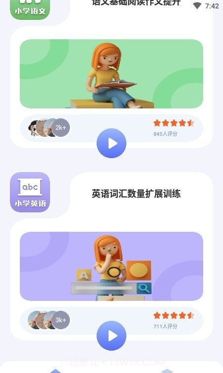 一起小学宝截图1 一起小学宝截图1