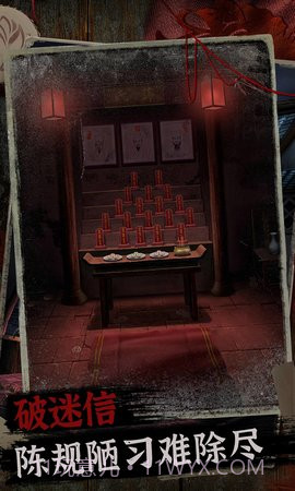 阿姐鼓2明王咒截图1