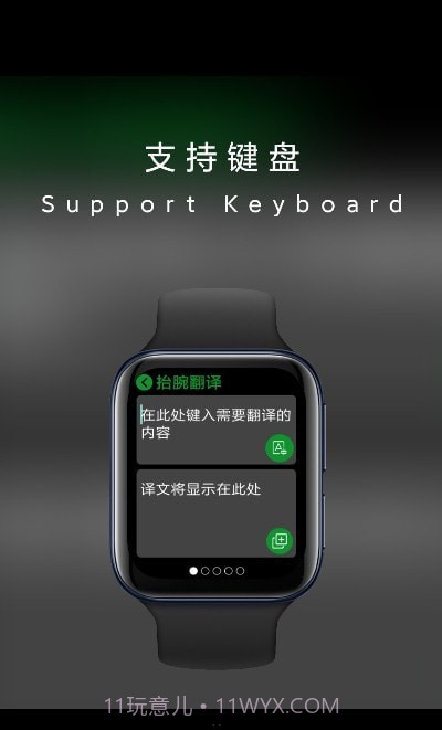 抬腕翻译截图1 抬腕翻译截图1